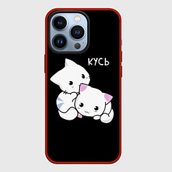 Чехол iPhone 13 Pro КУCЬ