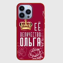 Чехол iPhone 13 Pro Её величество Прекрасная Ольга