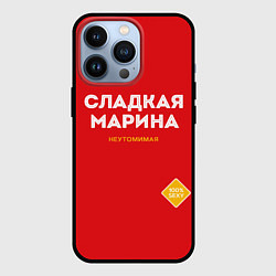 Чехол для iPhone 13 Pro СЛАДКАЯ МАРИНА, цвет: 3D-черный