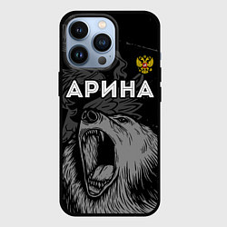 Чехол для iPhone 13 Pro Арина Россия Медведь, цвет: 3D-черный