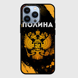 Чехол iPhone 13 Pro Полина и зологой герб РФ