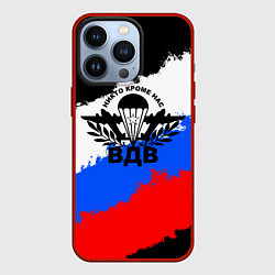 Чехол для iPhone 13 Pro ВДВ - герб и триколор, цвет: 3D-красный