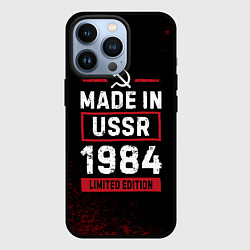 Чехол iPhone 13 Pro Made in USSR 1984 - limited edition