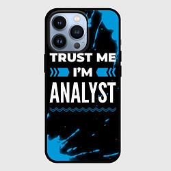 Чехол для iPhone 13 Pro Trust me Im analyst dark, цвет: 3D-черный