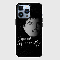 Чехол для iPhone 13 Pro Девочка пай Круг, цвет: 3D-черный