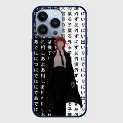 Чехол для iPhone 13 Pro Макима - Иероглифы - Человек-бензопила, цвет: 3D-тёмно-синий