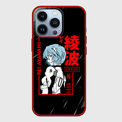 Чехол для iPhone 13 Pro Рей Аянами - Евангелион - Eva 00, цвет: 3D-красный
