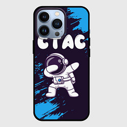Чехол для iPhone 13 Pro Стас космонавт даб, цвет: 3D-черный