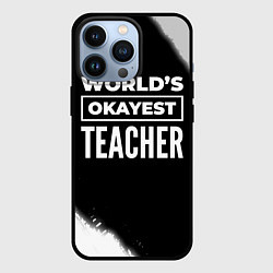 Чехол iPhone 13 Pro Worlds okayest teacher - dark