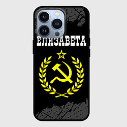 Чехол iPhone 13 Pro Елизавета и желтый символ СССР со звездой