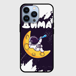 Чехол iPhone 13 Pro Дима космонавт отдыхает на Луне