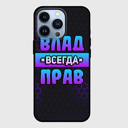 Чехол iPhone 13 Pro Влад всегда прав - неоновые соты