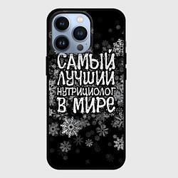 Чехол для iPhone 13 Pro Самый лучший нутрициолог в мире - снежинки, цвет: 3D-черный