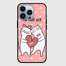 Чехол для iPhone 13 Pro Котята с сердечком - ты моё всё, цвет: 3D-черный