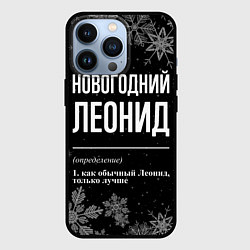 Чехол для iPhone 13 Pro Новогодний Леонид на темном фоне, цвет: 3D-черный