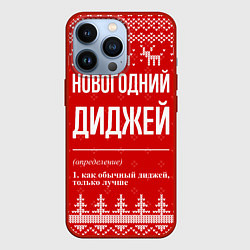 Чехол для iPhone 13 Pro Новогодний диджей: свитер с оленями, цвет: 3D-красный