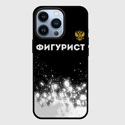 Чехол для iPhone 13 Pro Фигурист из России и герб РФ: символ сверху, цвет: 3D-черный
