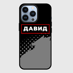 Чехол iPhone 13 Pro Давид - в красной рамке на темном