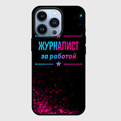 Чехол для iPhone 13 Pro Журналист за работой - неоновый градиент, цвет: 3D-черный