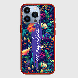 Чехол для iPhone 13 Pro Magnificent Великолепная цветы, цвет: 3D-красный