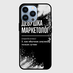 Чехол для iPhone 13 Pro Определение: девушка маркетолог, цвет: 3D-черный