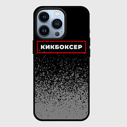Чехол для iPhone 13 Pro Кикбоксер - в рамке красного цвета, цвет: 3D-черный