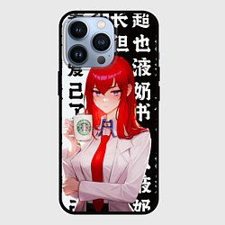 Чехол для iPhone 13 Pro Макисе Курису - Врата Штейна, цвет: 3D-черный