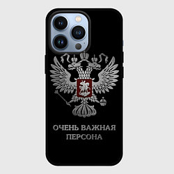 Чехол iPhone 13 Pro Очень важная персона