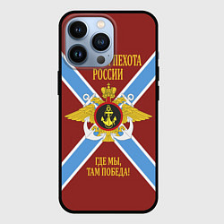 Чехол для iPhone 13 Pro Морская Пехота России - герб, цвет: 3D-черный
