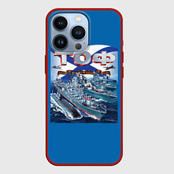 Чехол для iPhone 13 Pro Тихоокеанский флот - ТОФ, цвет: 3D-красный