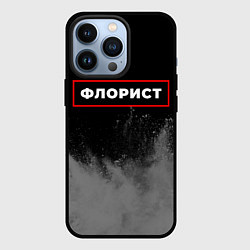 Чехол для iPhone 13 Pro Флорист - в рамке красного цвета, цвет: 3D-черный
