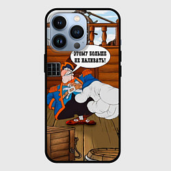 Чехол для iPhone 13 Pro Остров сокровищ этому больше не наливать, цвет: 3D-черный