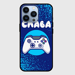 Чехол для iPhone 13 Pro Слава геймер, цвет: 3D-черный