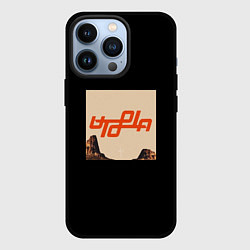 Чехол для iPhone 13 Pro Трэвис Скотт - utopia, цвет: 3D-черный