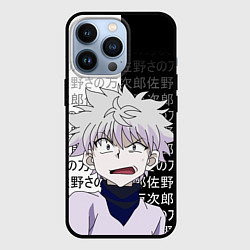 Чехол iPhone 13 Pro Киллуа - Hunter x Hunter