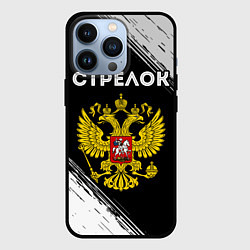 Чехол для iPhone 13 Pro Стрелок из России и герб РФ, цвет: 3D-черный