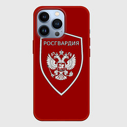 Чехол iPhone 13 Pro Росгвардия РФ