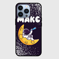 Чехол iPhone 13 Pro Макс космонавт отдыхает на Луне