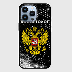 Чехол iPhone 13 Pro Косметолог из России и герб РФ