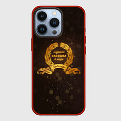 Чехол для iPhone 13 Pro Самая лучшая бабушка на свете, цвет: 3D-красный