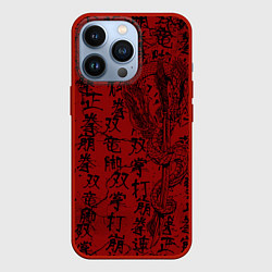 Чехол iPhone 13 Pro Красный дракон и катана - иероглифы