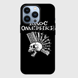Чехол для iPhone 13 Pro Голос Омерики, цвет: 3D-черный