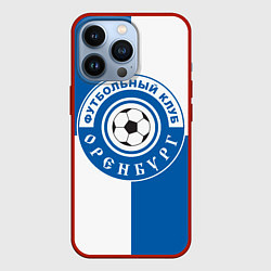 Чехол для iPhone 13 Pro ФК Оренбург, цвет: 3D-красный