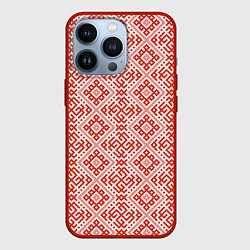 Чехол iPhone 13 Pro Сварожич - славянский орнамент