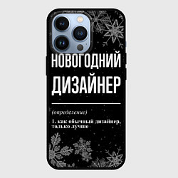 Чехол для iPhone 13 Pro Новогодний дизайнер на темном фоне, цвет: 3D-черный