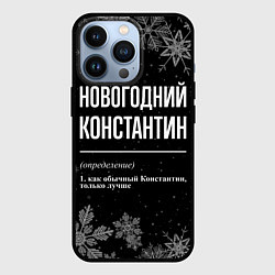 Чехол для iPhone 13 Pro Новогодний Константин на темном фоне, цвет: 3D-черный