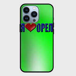 Чехол для iPhone 13 Pro Орел любимый город, цвет: 3D-черный