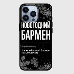 Чехол для iPhone 13 Pro Новогодний бармен на темном фоне, цвет: 3D-черный