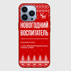 Чехол для iPhone 13 Pro Новогодний воспитатель: свитер с оленями, цвет: 3D-красный