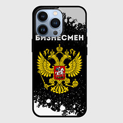 Чехол для iPhone 13 Pro Бизнесмен из России и герб РФ, цвет: 3D-черный